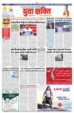 युवाशक्ति