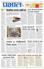 सातारा आवृत्ती