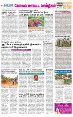 Coimbatore Supplement