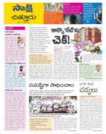 Chittoor District