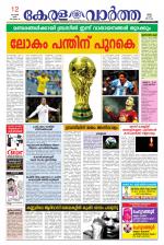KeralaVartha