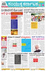 Namma Bengaluru, ಬೆಂಗಳೂರು