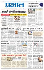 पुणे शहर आवृत्ती