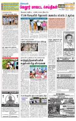 Vellore Supplement