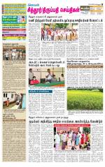 Chitoor-Vellore Supplement