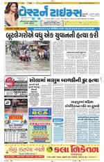Ahmedabad Gujarati (Morning Daily)