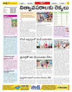 Prakasam Constituencies