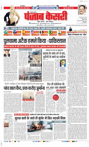 Uttrakhand Main 