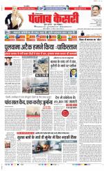 Rewari - Punjab Kesari