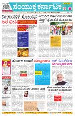 Namma Ballary, ಬಳ್ಳಾರಿ