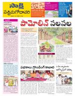 West Godavari District