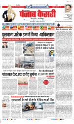 Karnal - Punjab Kesari