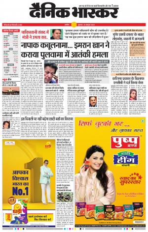 अकोला सिटी