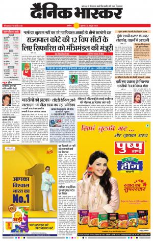 अकोला मेल