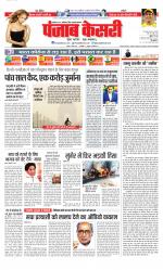 Bihar and Jharkhand - Punjab Kesari