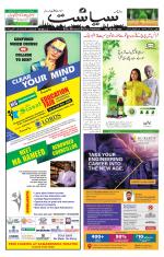 Siasat Daily