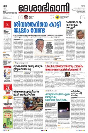 Malappuram, 30th October 2020