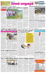 Managaram-Salem Supplement
