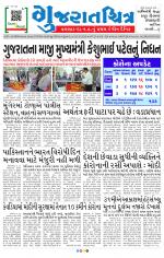 Gujaratchitra, Valsad