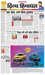 Divya Himachal Shimla