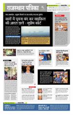 राजस्थान