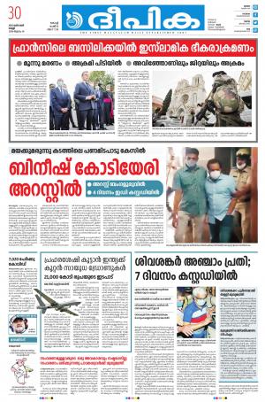 Deepika 30 October 2020