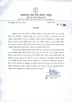 Chhattisgarh PSC Released Interview Schedule for Veterinary Asst Surgeon & Asst Director