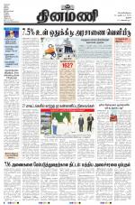 Dinamani - Tiruchy