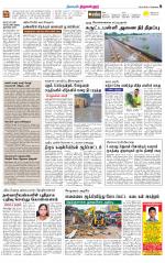 Tiruvellore-Chennai Supplement