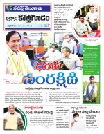 Bhadradri Kothagudem