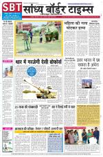 Sandhya Border Times, Jodhpur