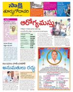 East Godavari District