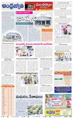 Kumuram Bheem District