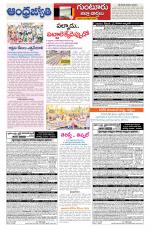Guntur -Amaravathi
