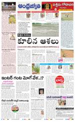 West Godavari District