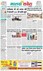 Firozpur / Fazilka Savera