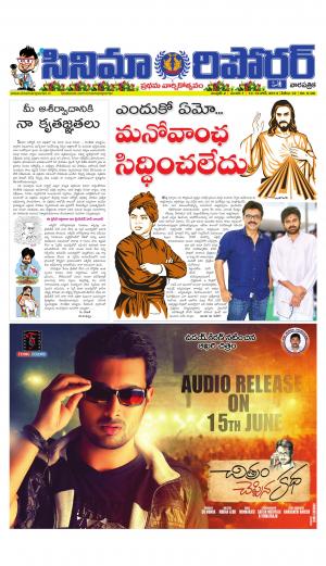 2 year 1 issue of cinema reporter