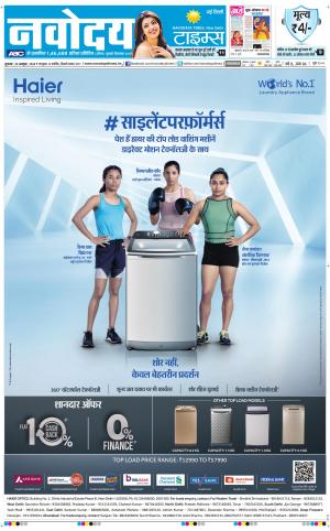 The Navodaya Times Main