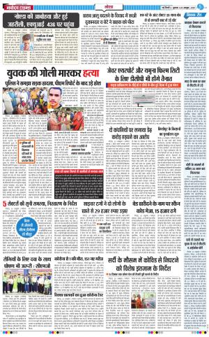The Navodaya Times Noida