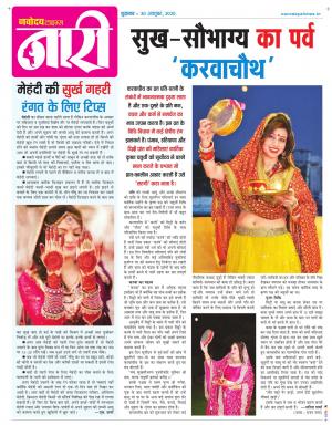 The Navodaya Times Magazine