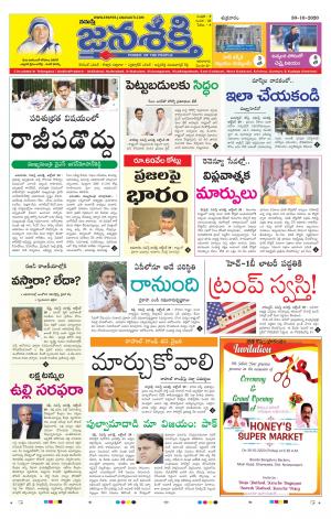 30-10-2020_నమస్తే జనశక్తి తెలుగు దిన పత్రిక- తెలంగాణ