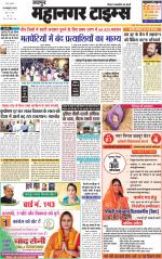 Mahanagar Times