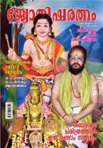 Jyothisharatnam Fortnightly