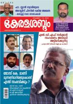 Keralasabdam Weekly