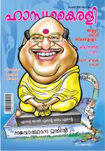 Hasyakairali Monthly