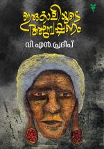 Irukaliyude Anweshanam