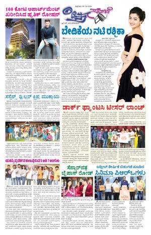 Chitra Sanje - Thursday (30-10-2020)