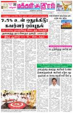 Makkal Kural Tamil Daily