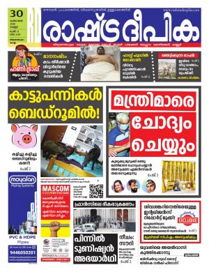 trivandrum30-10-2020