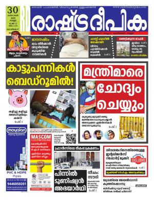 malappuram30-10-2020